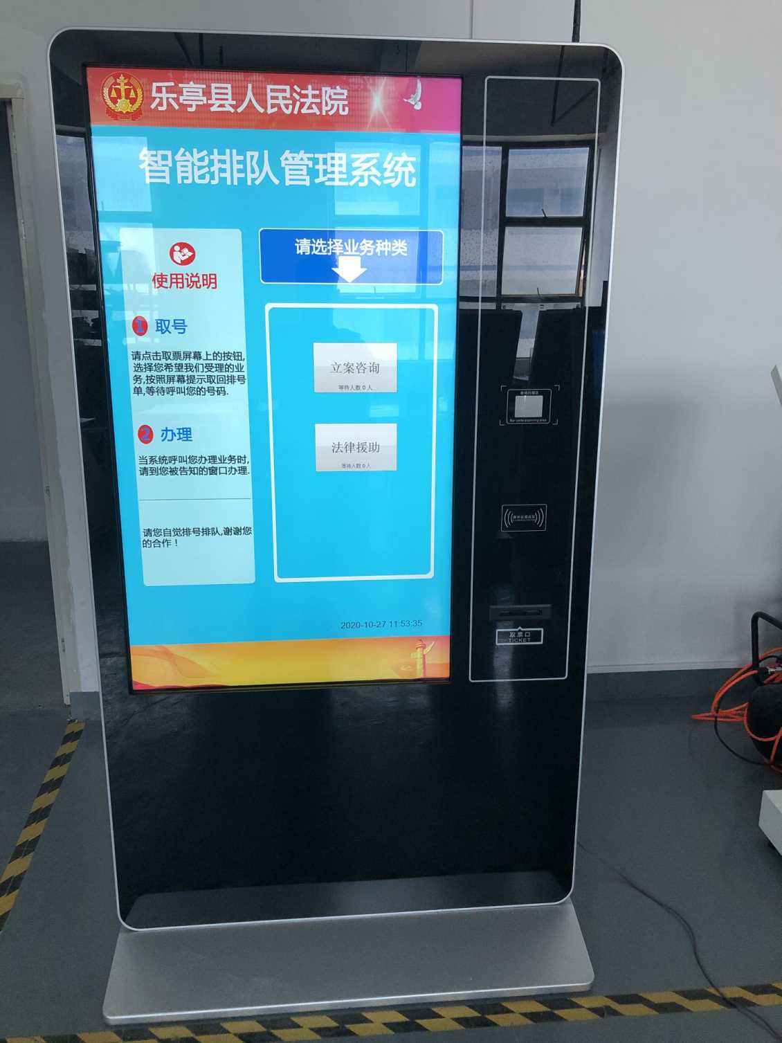 河北唐山乐亭人名法院
