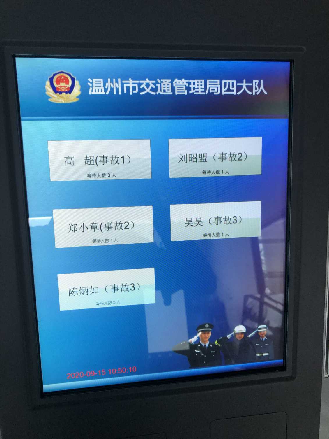 温州交通管理局服务大厅