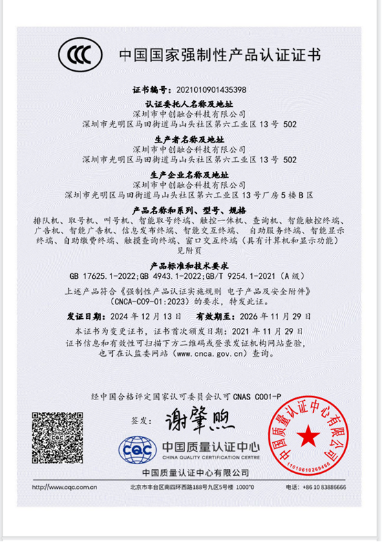 产品CCC证书